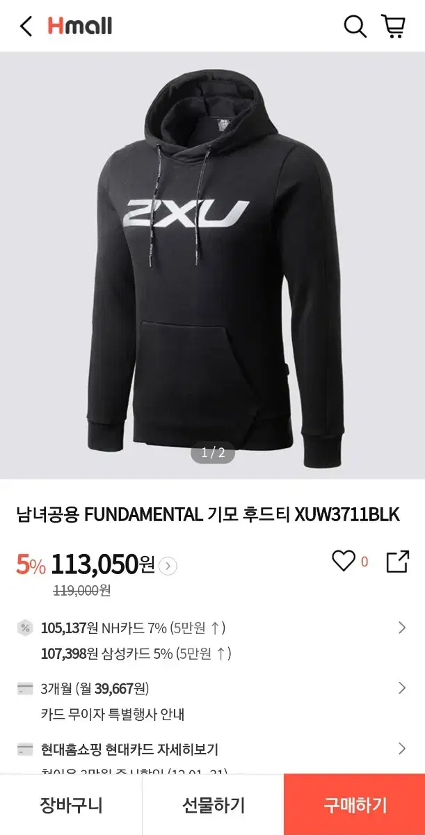 (새상품)남녀공용 브랜드:2XU (투엑스유) 기모 후드티 XL (105)