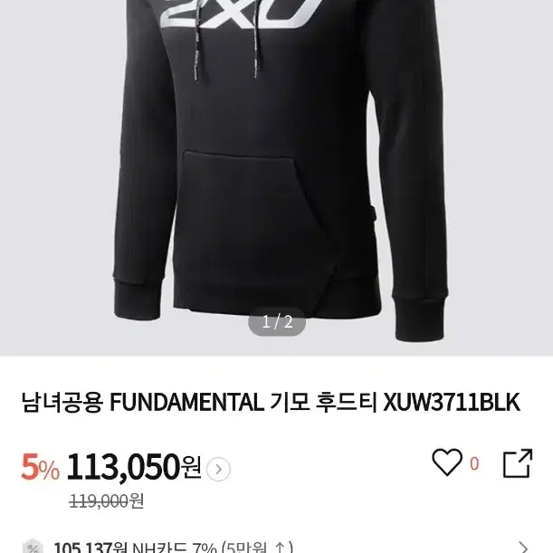 (새상품)남녀공용 브랜드:2XU (투엑스유) 기모 후드티 XL (105)