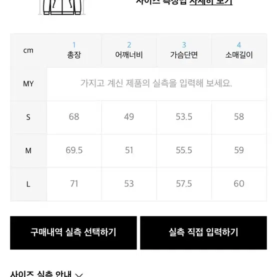 [새상품] 인사일런스 니티드 자켓 가디건