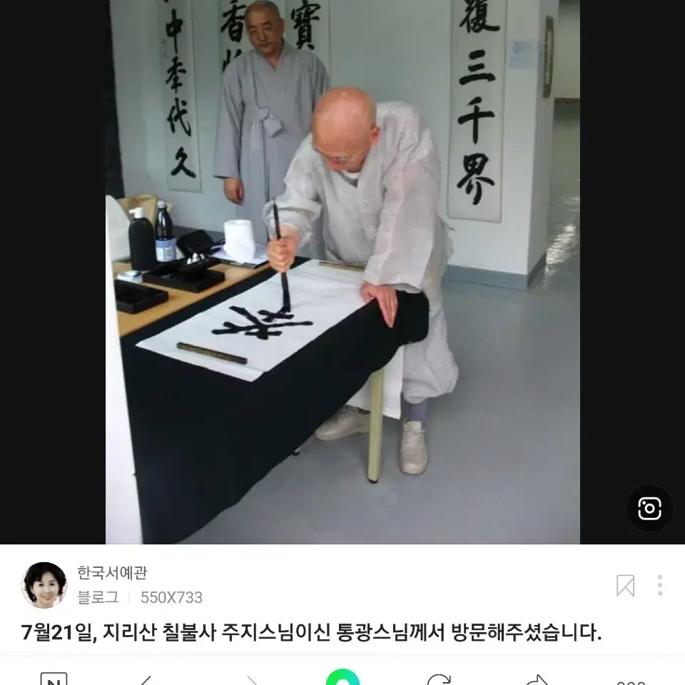 칠불사  회주  통광스님  수금  반야심경액자   대형 150   37사