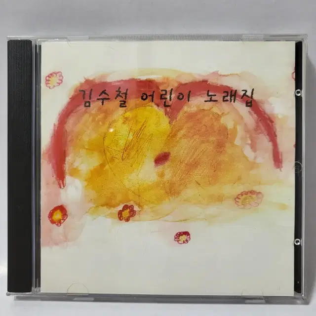 김수철 어린이 노래집 CD 2000년