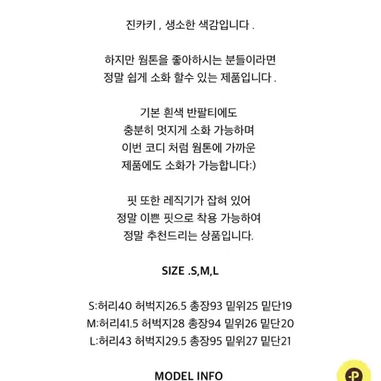 클로종 일자 코튼 팬츠