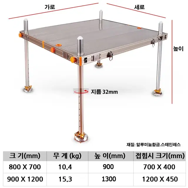 민물 낚시 좌대 신형 이동식 접이식 알루미늄 발판