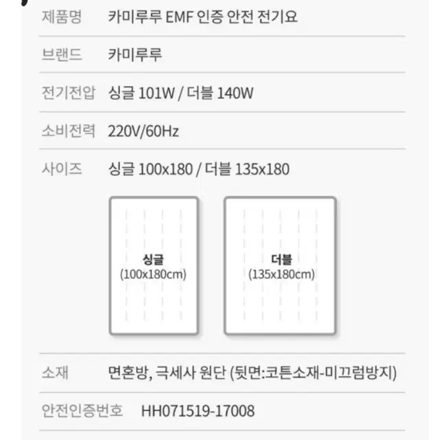 전기매트 전기요 전기장판 국내제조 무상2년 물세탁가능