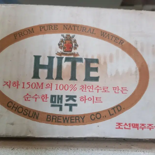 하이트맥주잔