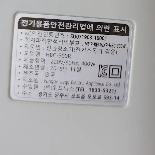 하임셰프 침구침대 청소기 (헤파필터3EA 추가)