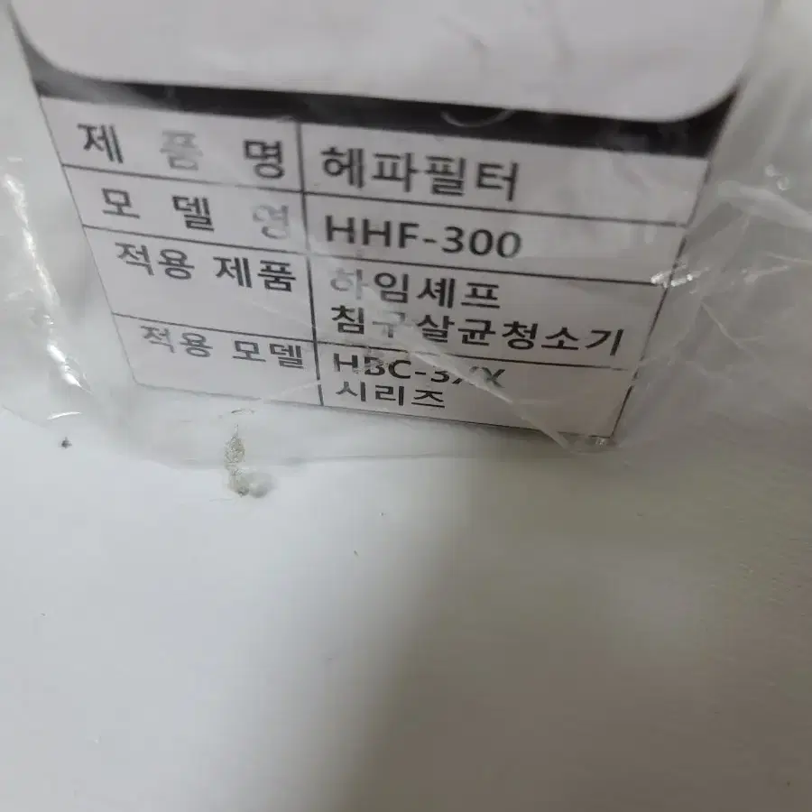 하임셰프 침구침대 청소기 (헤파필터3EA 추가)