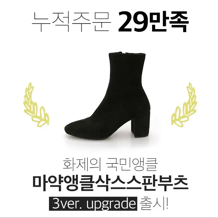 (3cm) 슈마루 마약 앵클 스웨이드 삭스 부츠 240