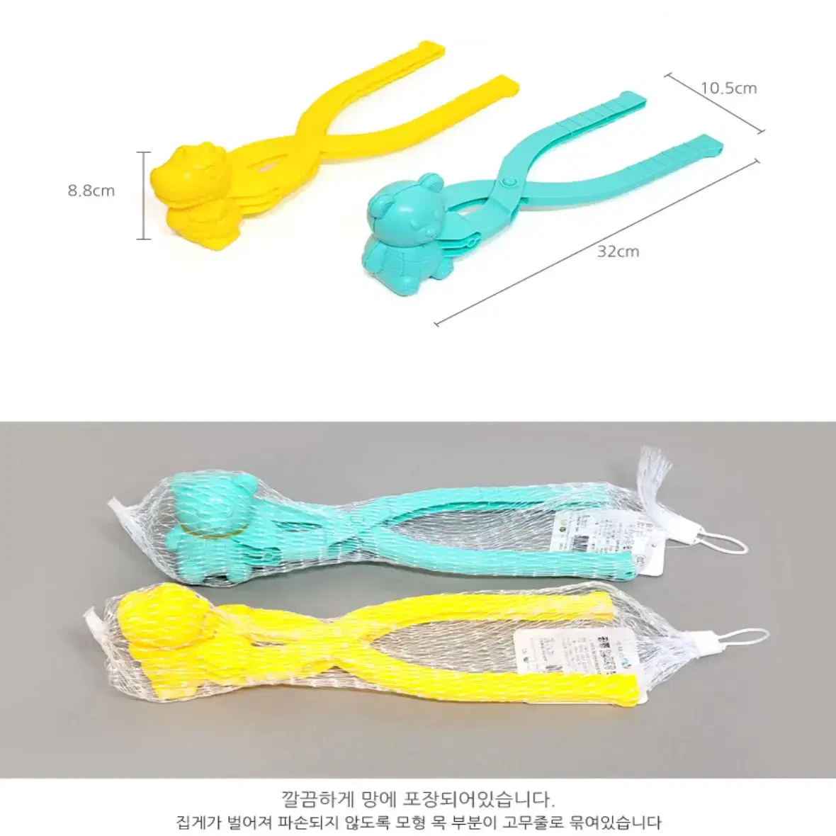 (새상품) 공룡 곰돌이 스노우 눈사람 집게 장난감 모래놀이 4개세트