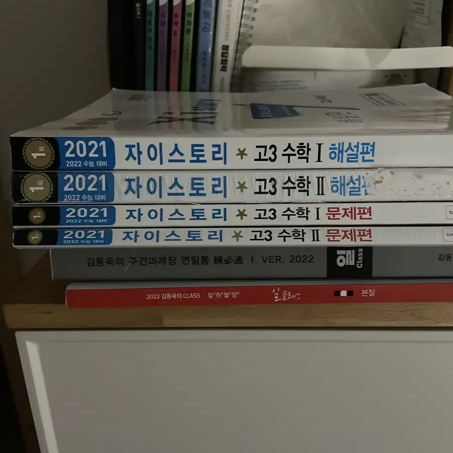 자이스토리2021수1수2