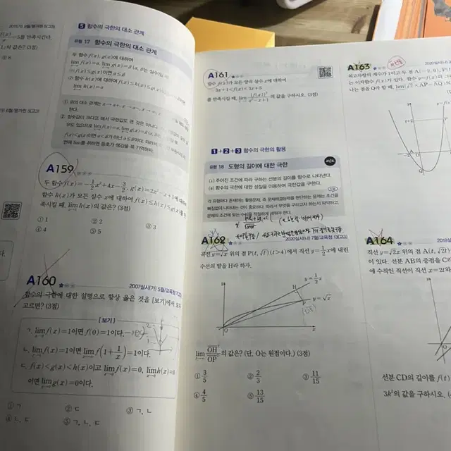 자이스토리2021수1수2