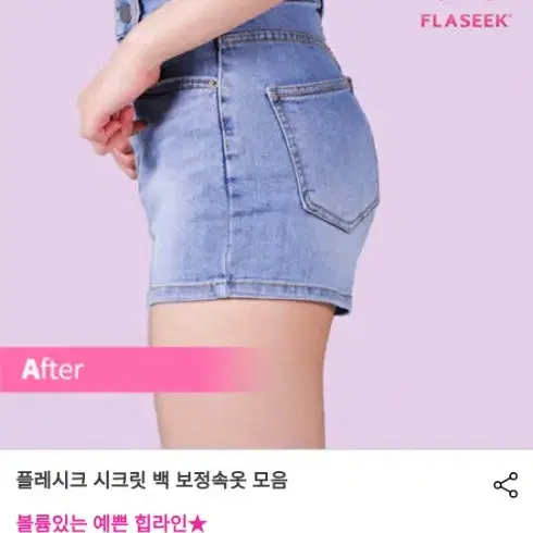 엉뽕속옷팔아요