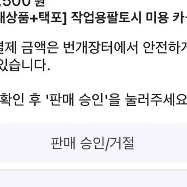 [새상품+택포] 첫사랑팔토시 작업 미용 카페 미술 화방 작업 데님청토시