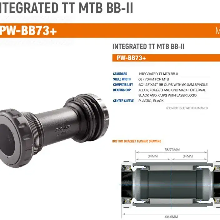 프로휠 mtb 외장비비 68/73mm