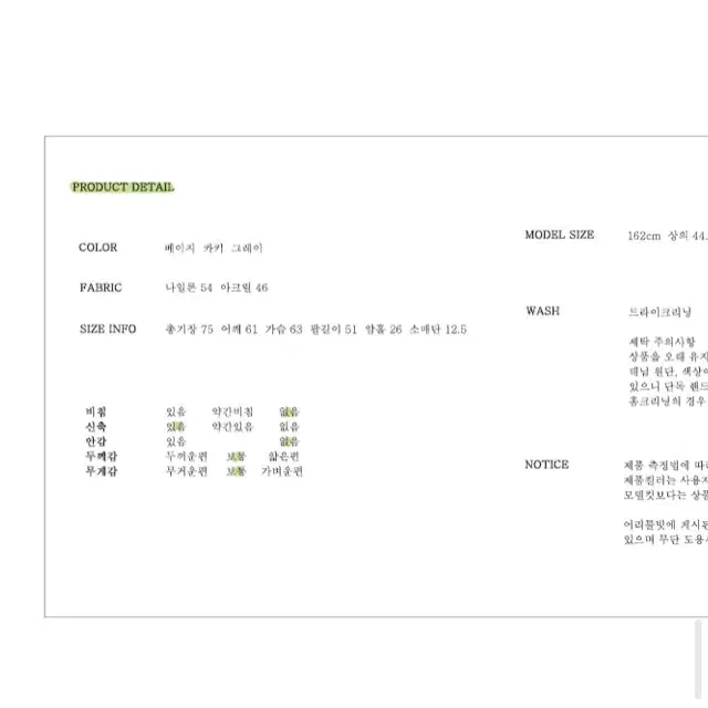 어리틀빗 랩 가디건 