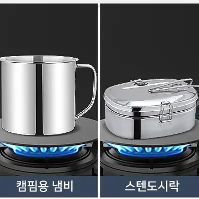 죽밥 해동 가스렌지 주전자 도시락 가드팬 손잡이 열전도 거치판