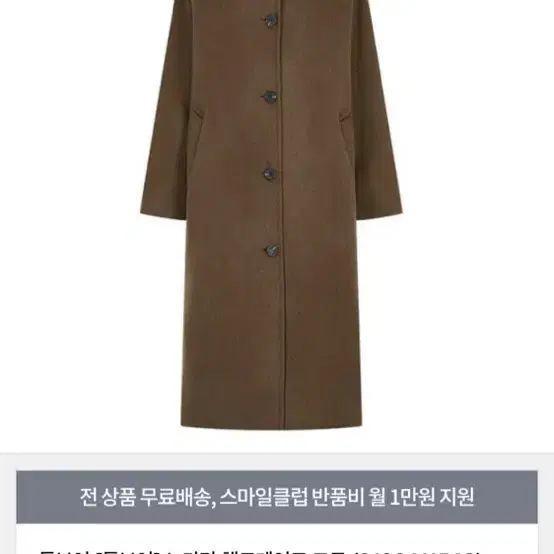 톰보이 노카라 롱코트 새것 