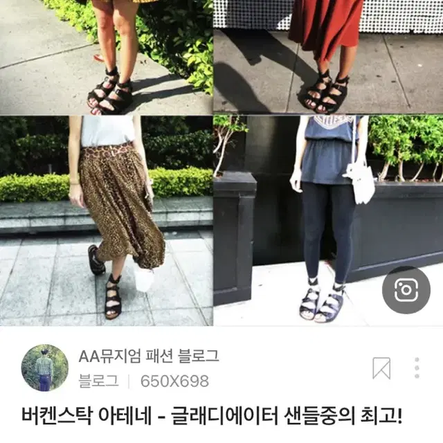 버켄스탁 아테네 230