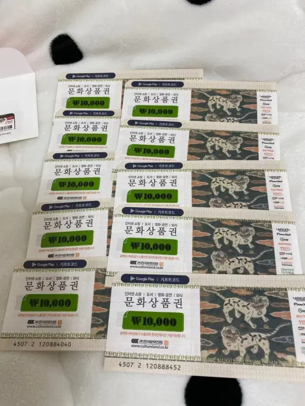 200,000 won cultural voucher sell!