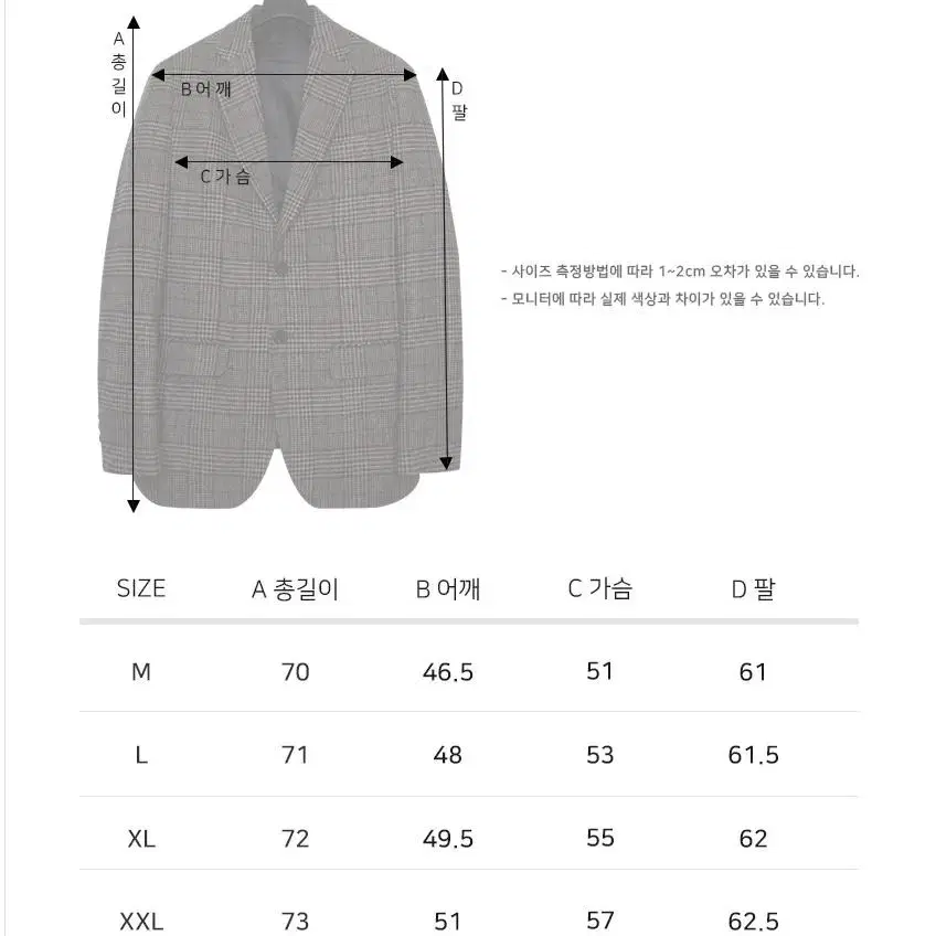 (L) 모디파이브 M#1690 글렌체크 울 블레이저