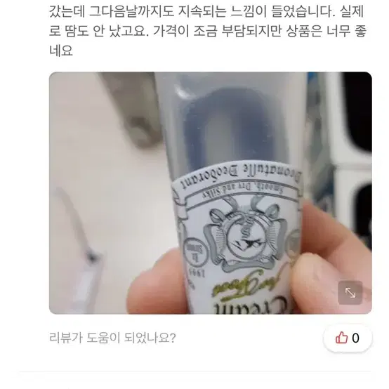 발냄새 제거 사라사라크림