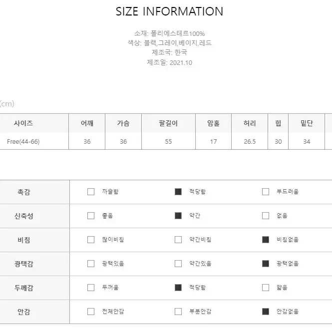 목폴라원피스 (립합서 구매) 블랙