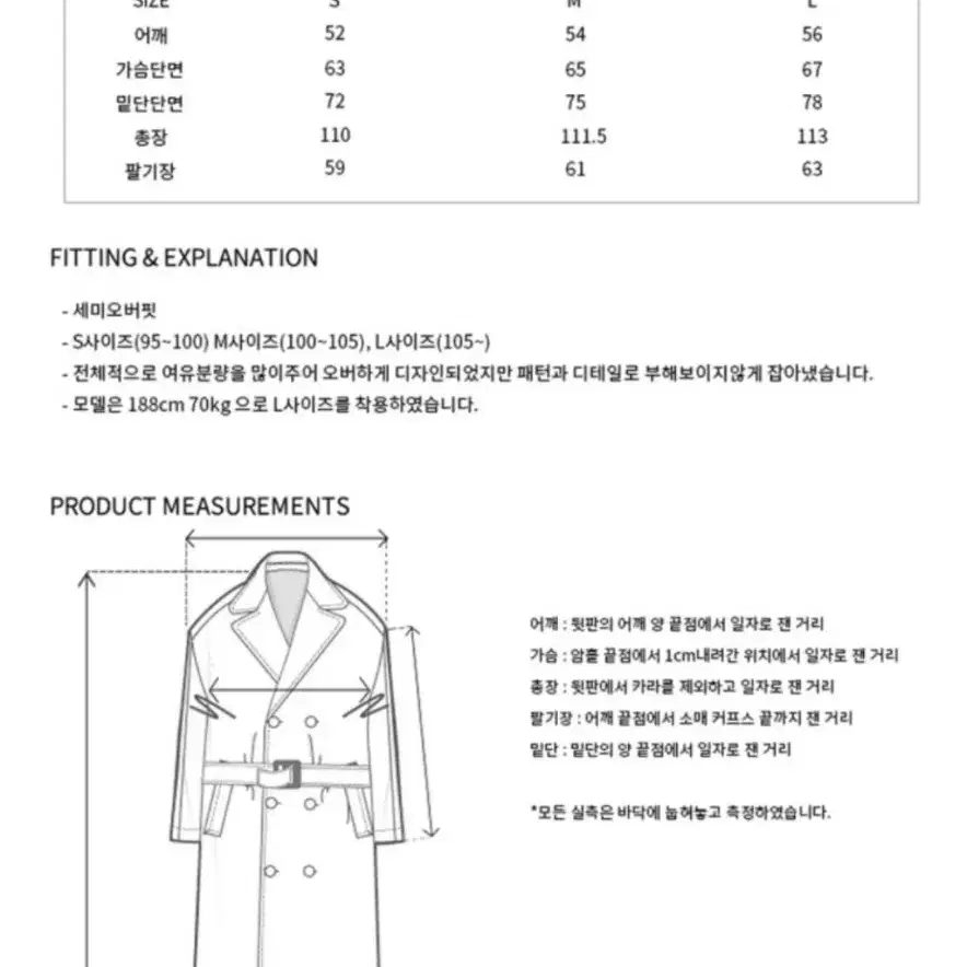 메종미네드 트렌치 M사이즈판매합니다