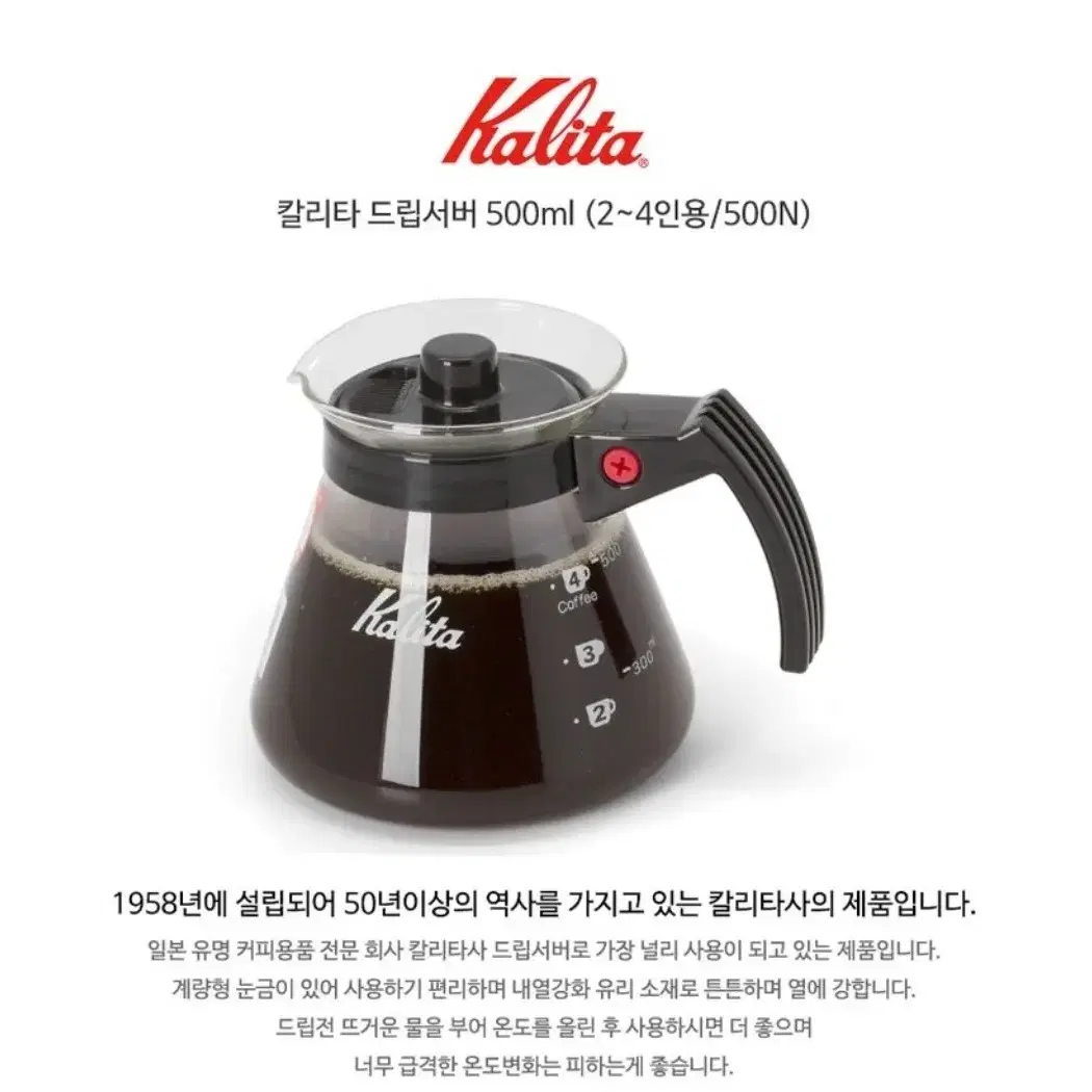 새제품칼리타핸드드립커피서버