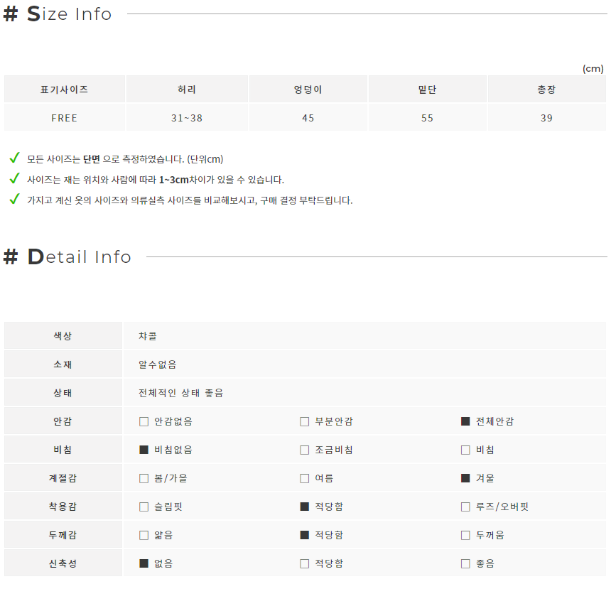 Page 뒷밴딩 챠콜 밑단 플레어 미니 스커트 (F)