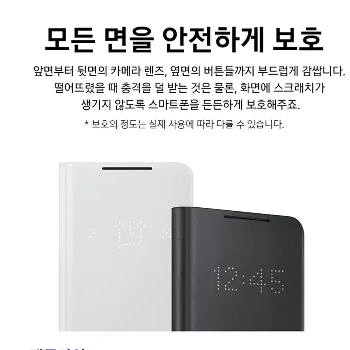 삼성정품 갤럭시s21울트라 케이스