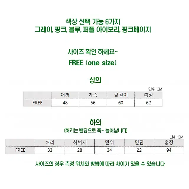 극세사 스트라이프 수면 잠옷 세트 