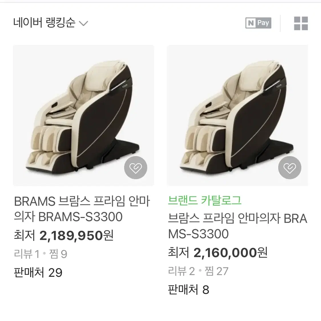 [브람스] 프라임 안마의자 새상품 저렴하게 팝니다!!