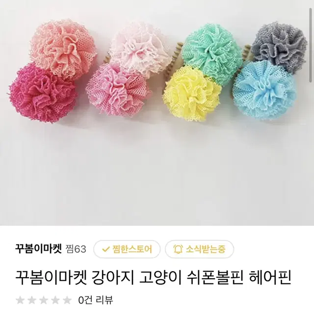 ((폐업정리)) 강아지헤어핀 팔아요