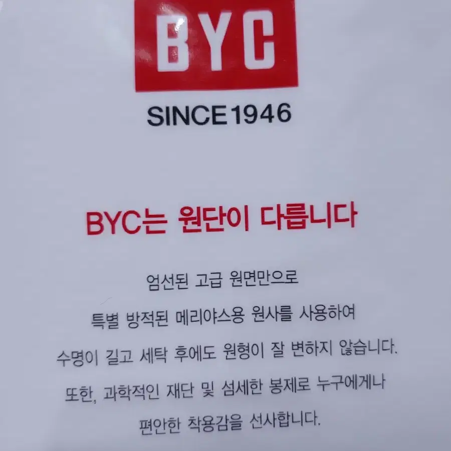 BYC런닝 4장일괄 (택포만원)100사이즈