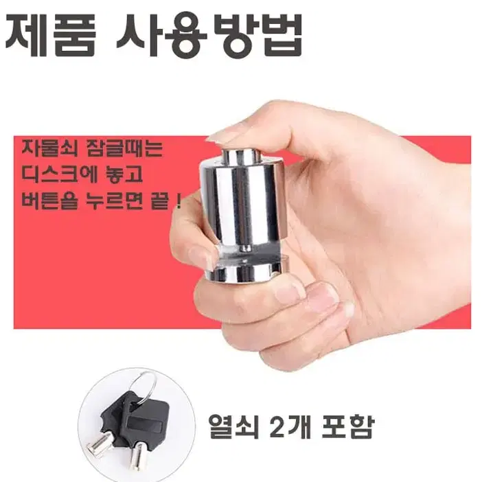 자전거 디스크락 (스쿠터 디스크락 자물쇠)