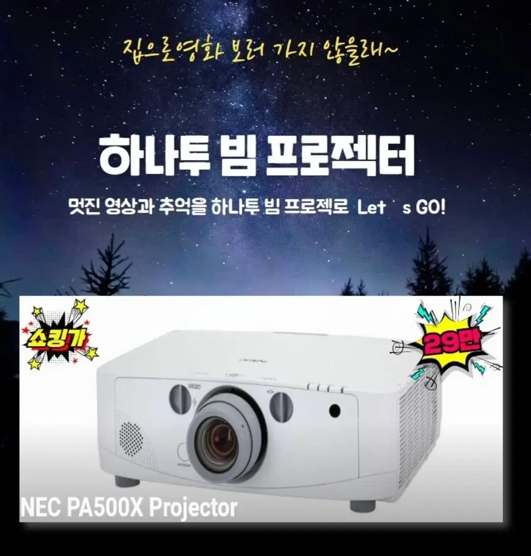 특가NEC PA500X 중고 빔 프로젝터 //5천안시/HDMI