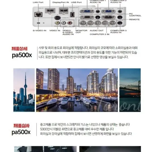 특가NEC PA500X 중고 빔 프로젝터 //5천안시/HDMI