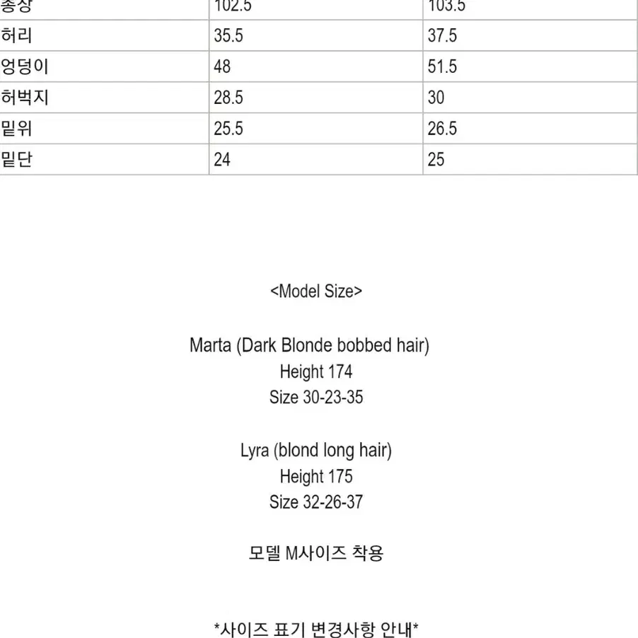 새상품) 엔조블루스 데이지 플라워 패턴 부츠컷 팬츠