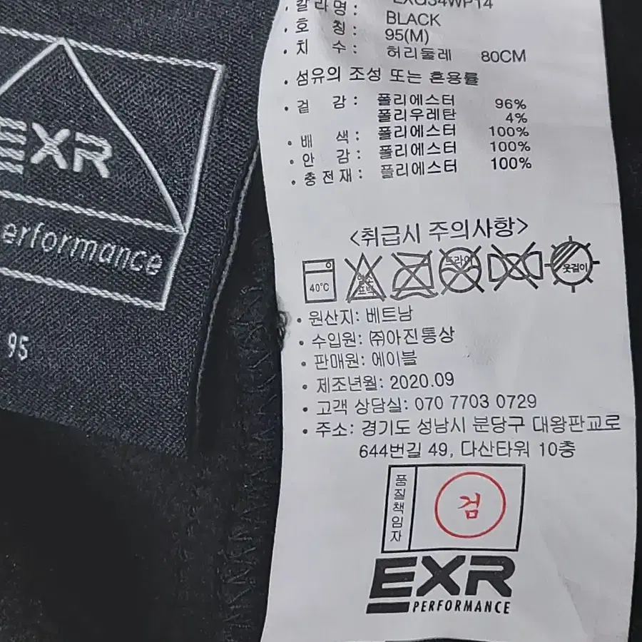 80 EXR 패딩 기모 트레이닝 바지 상태A