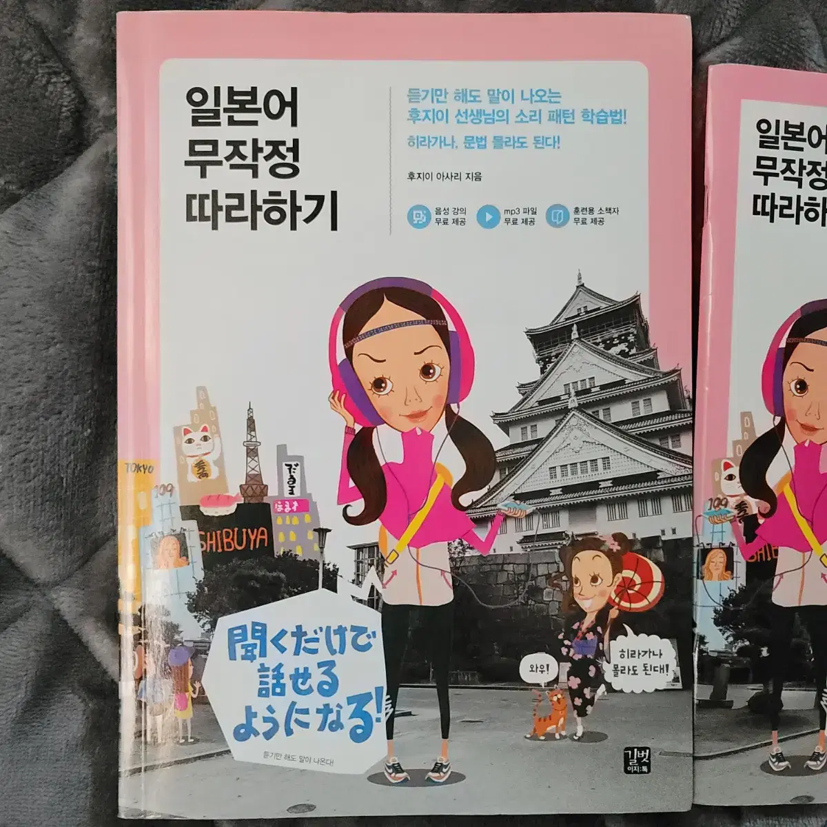 일본어 교재