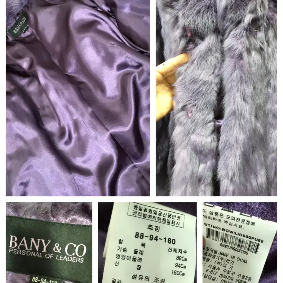 B7456 BANY&CO 토끼털 코트.모피.자켓