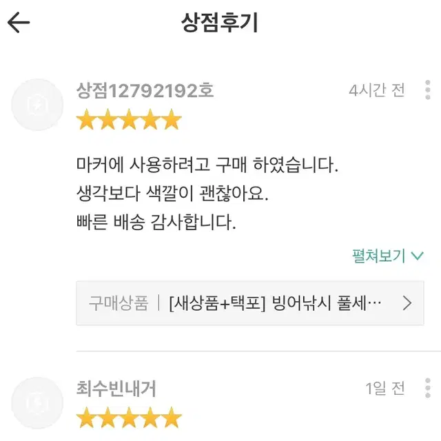 [후기인증] 첫사랑빙어낚시풀세트 키트 채비 송어 산천어 얼음낚시 인기