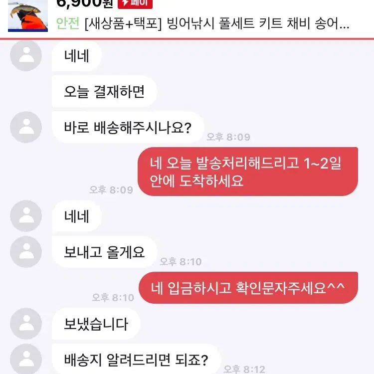 [후기인증] 첫사랑빙어낚시풀세트 키트 채비 송어 산천어 얼음낚시 인기