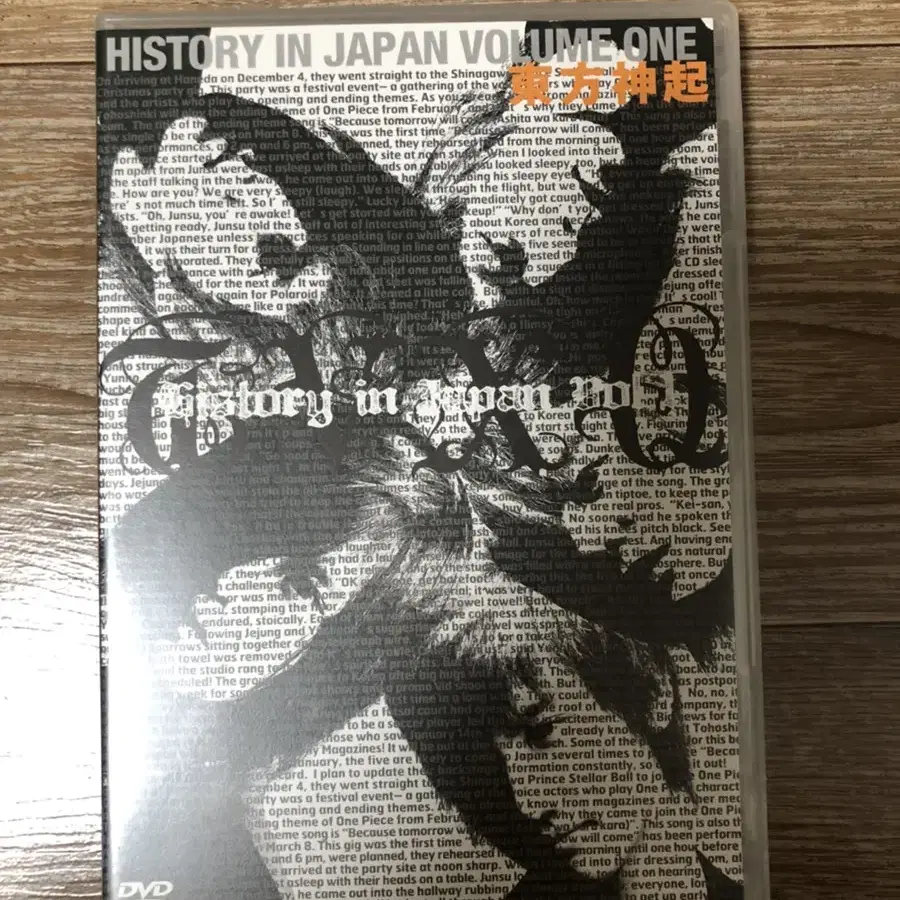 동방신기-History in Japan 1