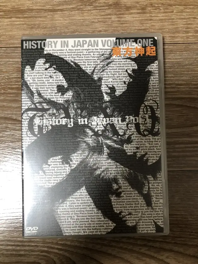 동방신기-History in Japan 1