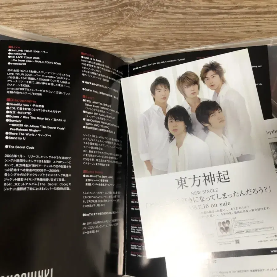 동방신기-HISTORY in JAPAN Vol.4