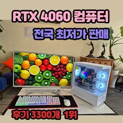 12세대 RTX4060 미친 가격 컴퓨터 본체 팝니다