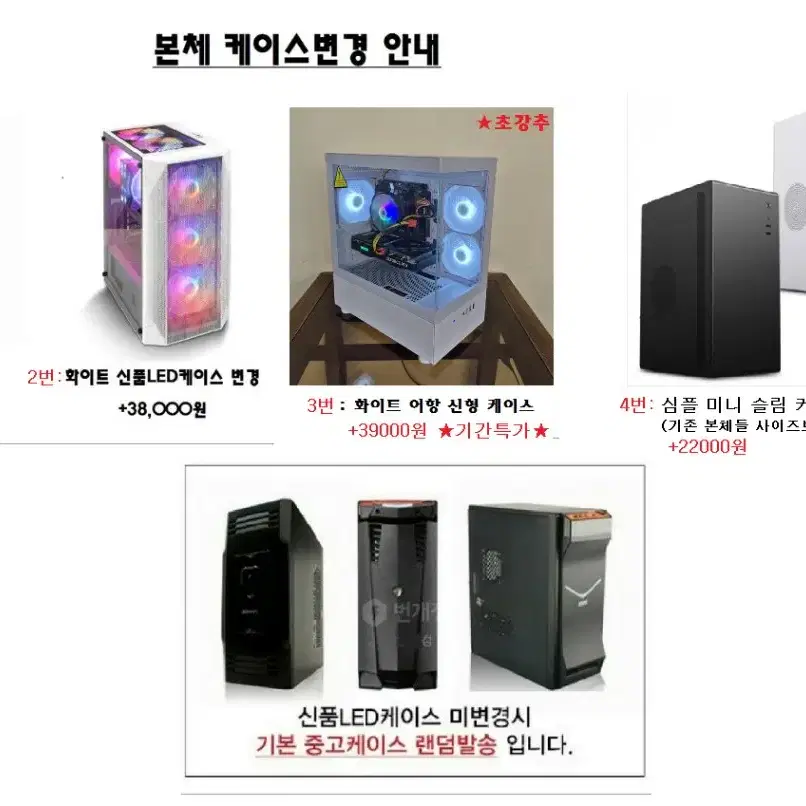 12세대 RTX3060Ti 미친 가격 컴퓨터 본체 팝니다