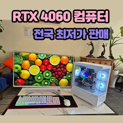 12세대 RTX3060Ti 미친 가격 컴퓨터 본체 팝니다