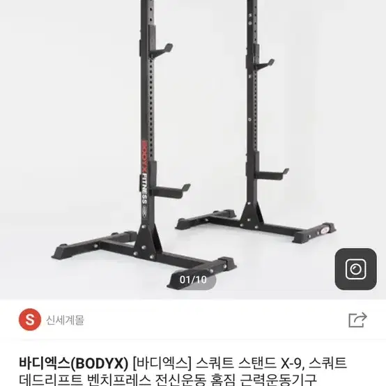 3대가능한 종합운동기구